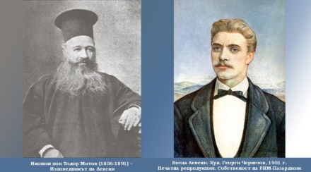Малко известно: Изповедникът на Левски е бил духовен водач в Пазарджик